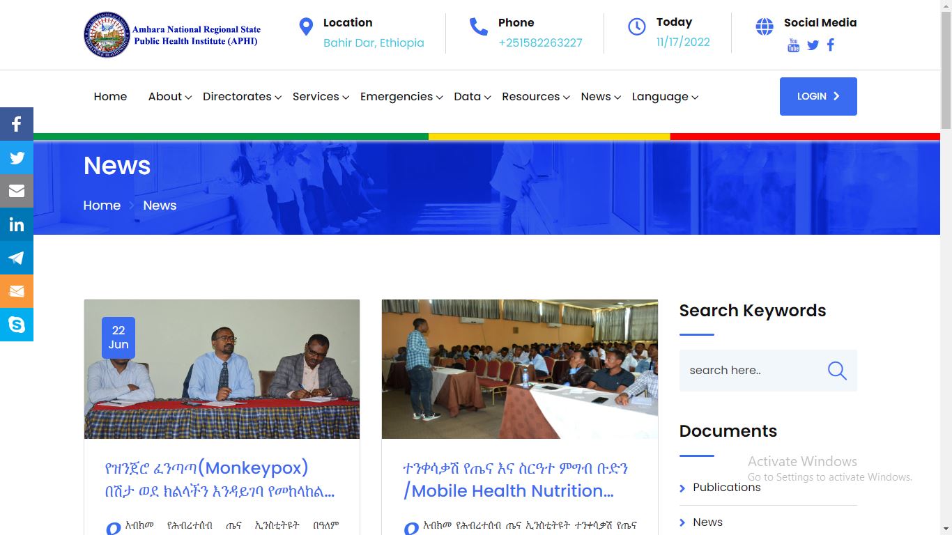 Amhara Public Health Institute Website and webportal